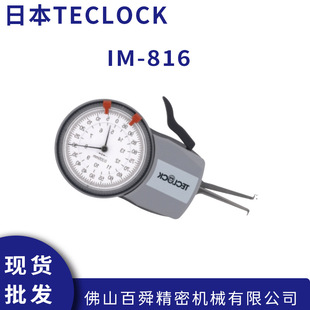 内卡规IM 日本得乐TECLOCK指针式 816内径测量仪内沟槽测量卡规