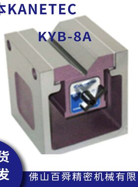 日本强力kanetec磁性座KYB-8A磁性方箱方形永磁吸盘磁性表座现货