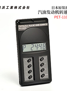日本追滨OPPAMA转速表PET-1100R PET-2000DXR 汽油发动机转速引擎