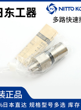 NITTOKOHKI日东工器多路快速接头MAS-2P 2S MAT-3P MAT-3S MAT-4