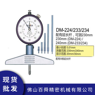 233 日本得乐TECLOCK针盘式 深度表深度计DM 234 224