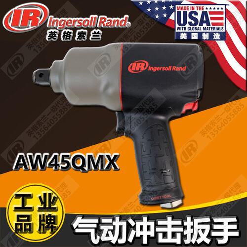 英格索兰AW45QMX气动冲