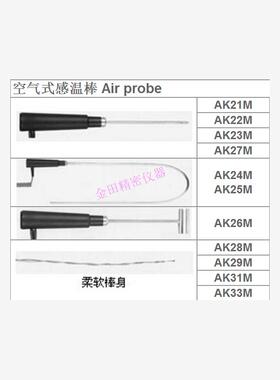 正品英国歌码COMARK温度计探头AK21M 27 24 25 28 29 31 33M