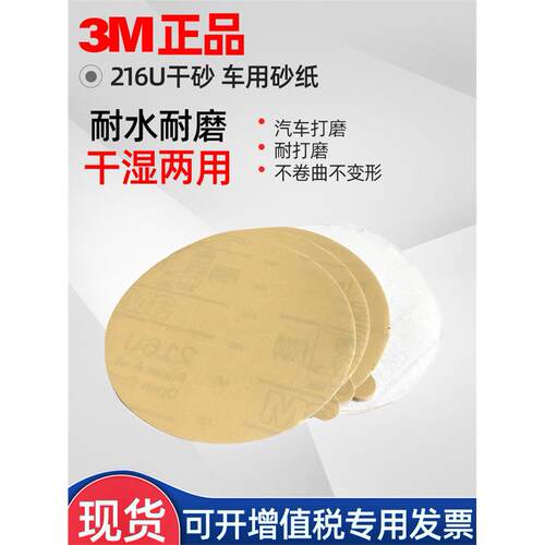 3M236u背绒吸尘砂纸干磨