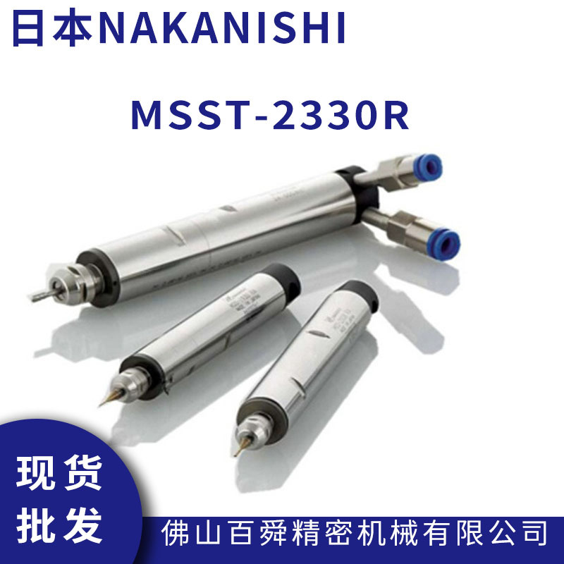 日本NAKISHI外径23mm系列