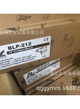 台湾暴龙爆龙气动扳手 BLP-212 BLP-205 BLP-103 BLP-202 BL-1010