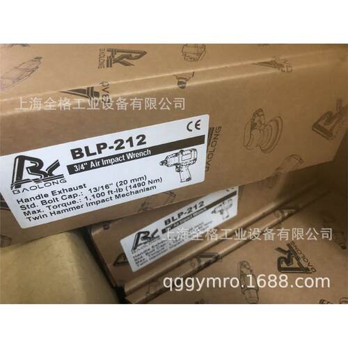 台湾暴龙爆龙气动扳手BL