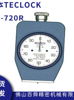 得乐TECLOCK邵氏D型带置位针硬度计GS-720R橡胶硬度测试仪现货