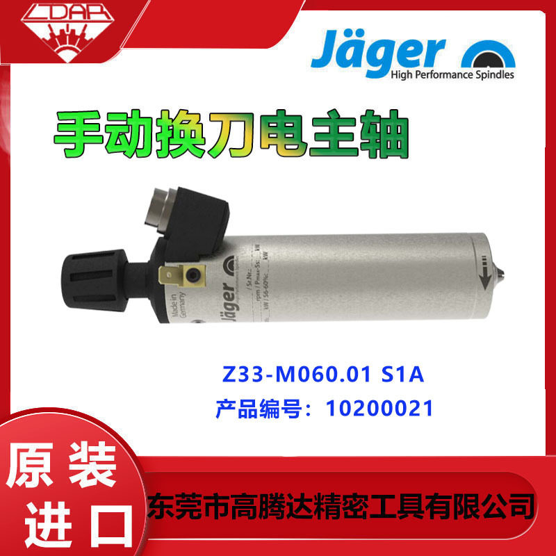 德国JAGER 高速主轴 6万转砂轮修整电主轴ZSS-M060.01 S1A