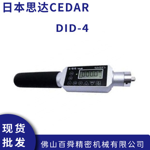 4数显扭力起子扭力计数字式 日本CEDAR思达DID 扭力扳手杉崎