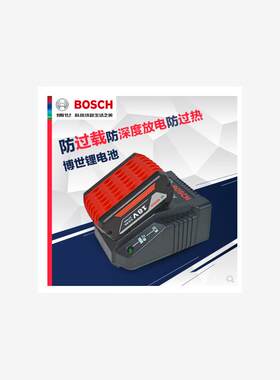 博世原装10.8V/142V通用