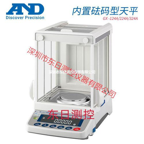 进口AND艾安得日本 内置砝码型天平GX-124AE 224 324 原装正品