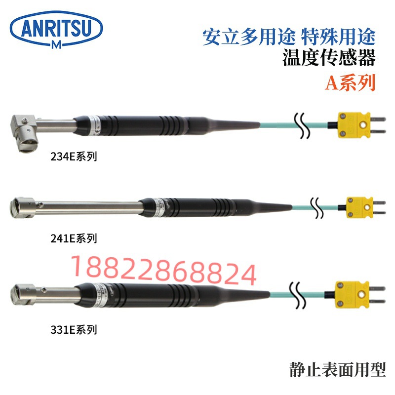 原装日本ANRITSU安立温度