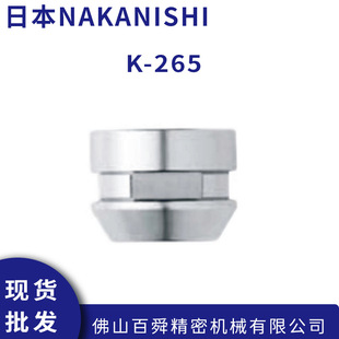 265 现货直发 CHK系列夹头用螺帽K NAKANISHI中西