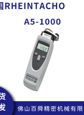 德国莱茵Rheintacho转速计Rotaro Tw A5-1000原装莱茵线速计