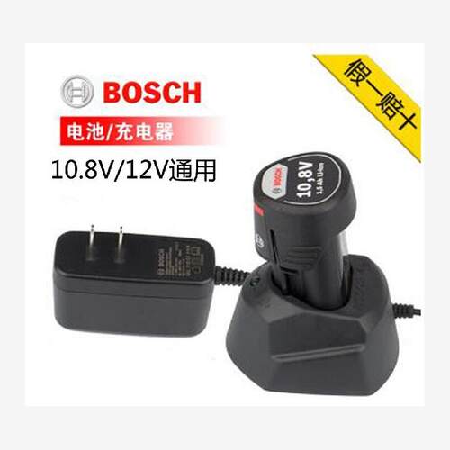 博世原装10.8V/12通用锂