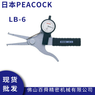6内径测量仪带表内测卡规现货 日本孔雀PEACOCK内径沟槽卡规LB