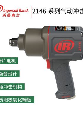 美国IR英格索兰2146Q1MAX气动冲击扳手加长轴汽修风炮2146Q1MAX-3