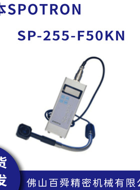 日本SPOTRON数字式压力计F型号SP-255-F50KN压力测量仪原装正品