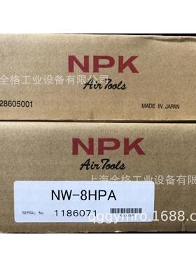 日本进口NPK双锤式气动扳手NW-8HPA（日本原装 现货）