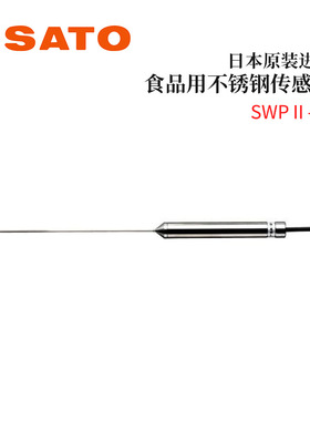 全新日本SATO佐藤食品用不锈钢/铁板表面测量传感器SWPⅡ-10/11