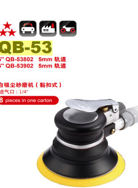 M7气动打磨机QB-53工业气动打磨机5寸6寸砂轮QB-53802/QB-53902