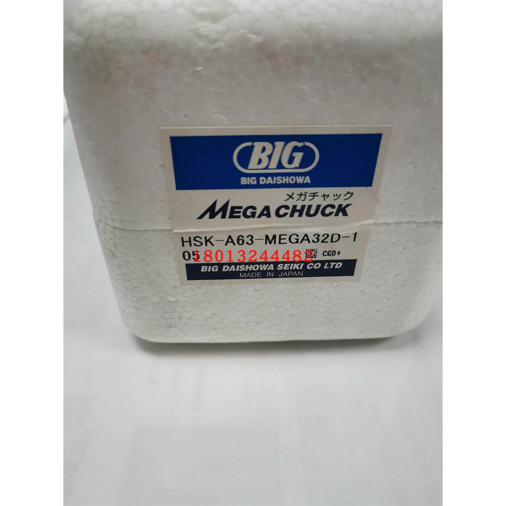 HSK-A63-MEGA32D-105日本BIG大昭和高速加工用美夹倍力型刀柄现货