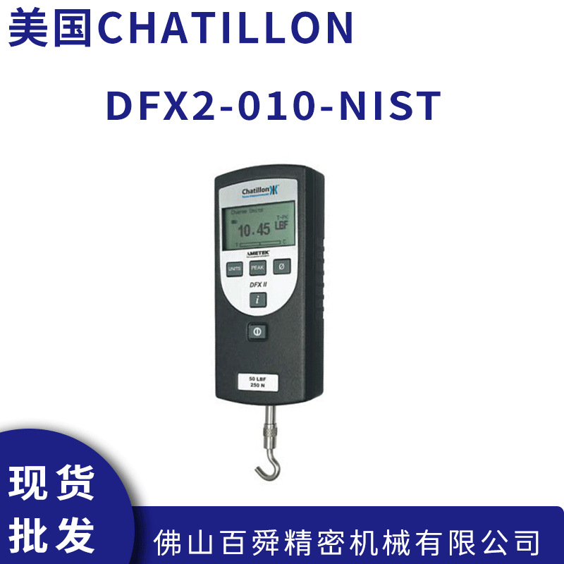 美国进口 查狄伦推拉力计 DFX2-010-NIST 数显测力计 现货直发