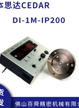 日本进口思达CEDAR扭力测试仪DI-1M-IP200杉崎扭力计