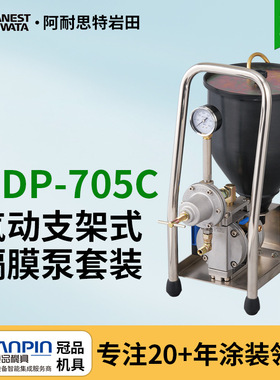日本岩田双隔膜泵 HDP-705C输送泵 气动铝合金排液泵 气动隔膜泵