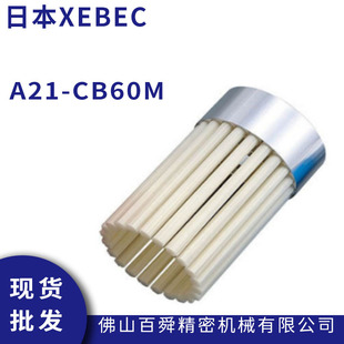 CB60M陶瓷纤维刷现货 XEBEC锐必克表面去毛刺去刀纹抛光研磨刷A21