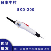 正品 200电动起子原装 电动螺丝刀5KD 日本中村KANON全杠杆启动式