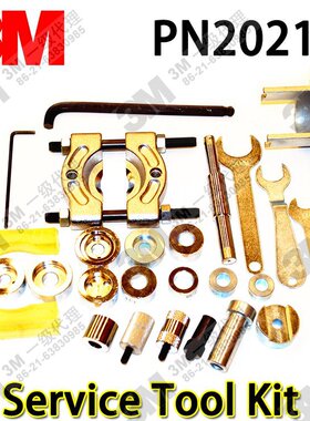 原装3M Service Tool Kit 气动打磨机拆卸套装051141-20215-0
