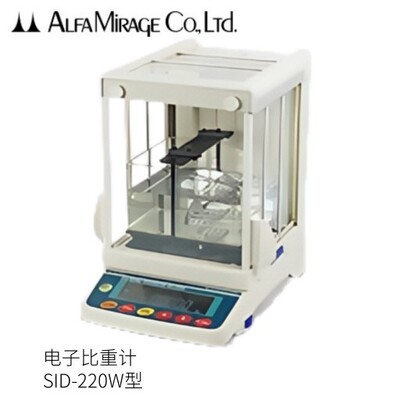 日本ALFA MIRAGE阿尔法幻影SID-220W型电子比重计