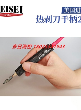 特价现货美国MEISEI通用型导线 线热剥器M10-2A 4A 4B 4C 热割刀