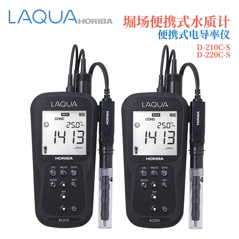 日本原装正品HORIBA堀场便携式水质计电导率仪D-210C-S