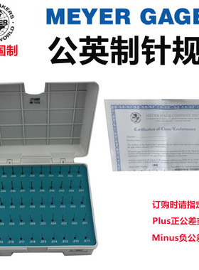 0.011-0.916“美国进口MEYER梅尔 英制针规套装Z级M0/1/2/3/4/5/6