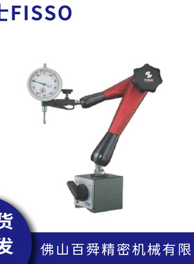瑞士FISSO万向磁座AP28.10优质钢量表座万向支架现货