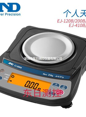 日本AND艾安得个人天平EJ-1500B EJ-2000B EJ-3000B EJ-4100B