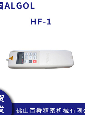 日本ALGOL艾固HF-1数显推拉力计数字拉力计原装正品直发