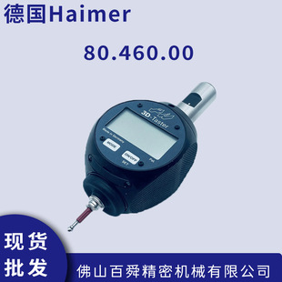 德国海默Haimer数显3D高精密翰墨寻边器80.460.00FHN原装正品