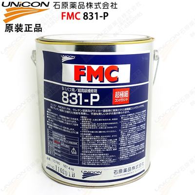 进口日本UNICON石原薬品FMC 831-P超极细抛光膏 830罐装4kg抛光蜡