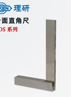 日本RIKEN理研RDS1-50 75 100 150 200 300 500 750 1000角角尺