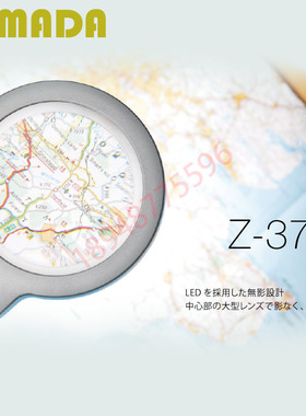 YAMADA日本进口山田照明Z-37RL B W灯无重影护眼台灯放大镜功能