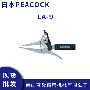 带表外测卡规 外卡规LA 日本孔雀PEACOCK 机械式 外卡规 指针式