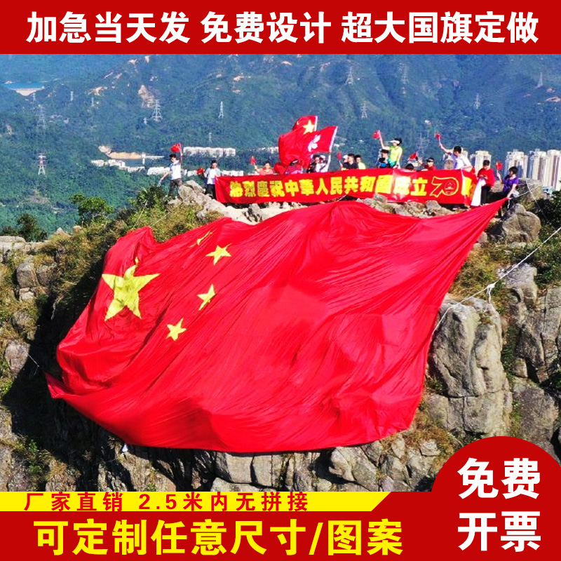 5号队旗价格 5号队旗图片 星期三 5号队旗价格 5号队旗图片 星期三