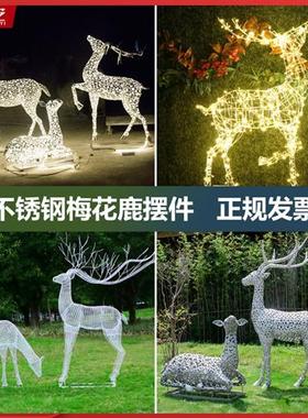 户外铁艺不锈钢镂空可发光梅花鹿雕塑景区园林景观小品装饰摆件