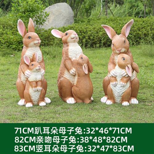 仿真动物母子兔玻璃钢雕塑园林景观小品庭院草坪公园装饰模型摆件