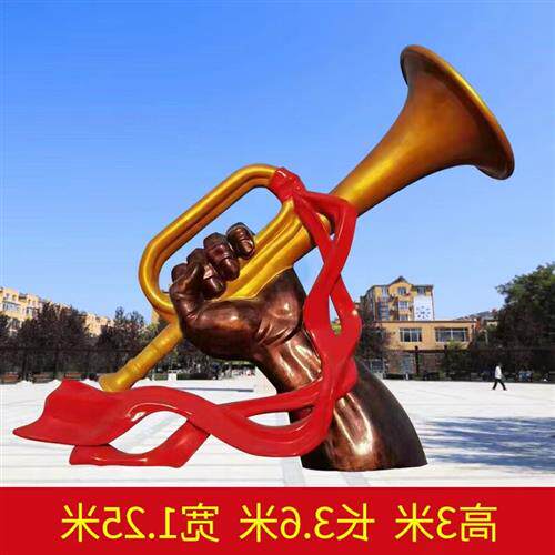 大型胜利的号角玻璃钢不锈钢景观雕塑户外广场科学价值观标识牌