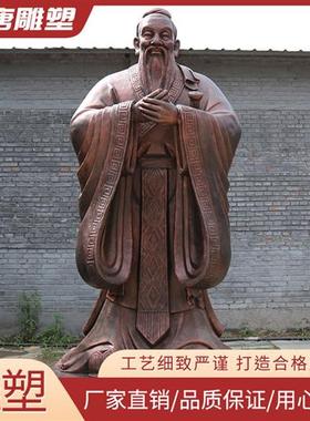 仿铜孔子雕塑玻璃钢人物定制户外校园文化古代名人像景观铸铜雕像